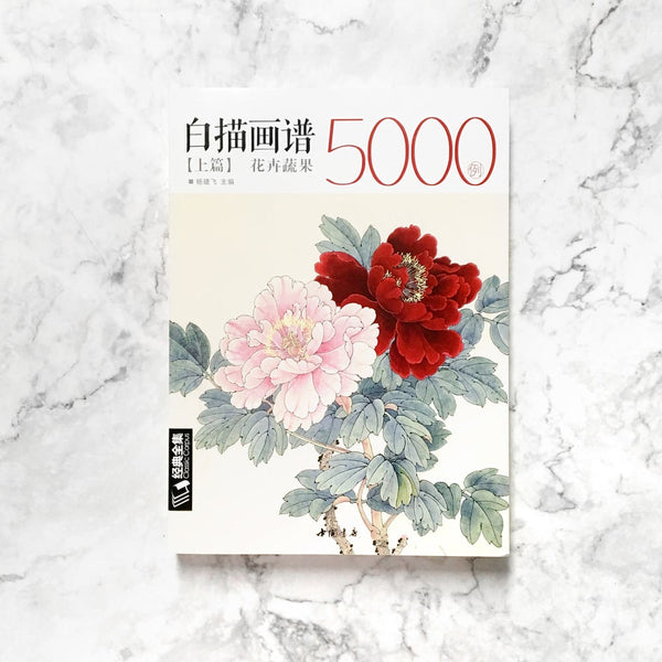 5000 Chinese Drawings of Flowers